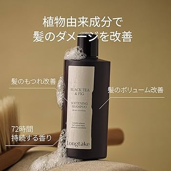 Longtake ヘアケア3点セット ブラックティー＆フィグ　未開封 715DyqiM+sL._UF350,350_QL80_.jpg